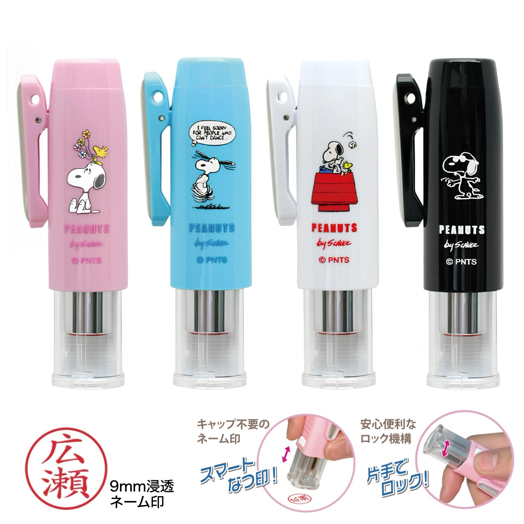 スヌーピー ネームGキャップレス