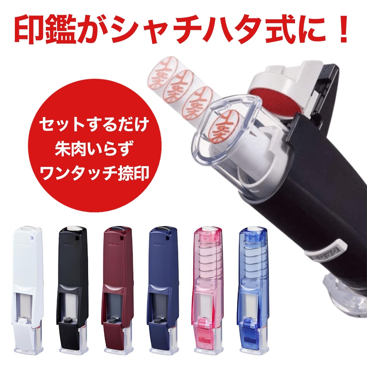 印鑑ホルダー はん蔵