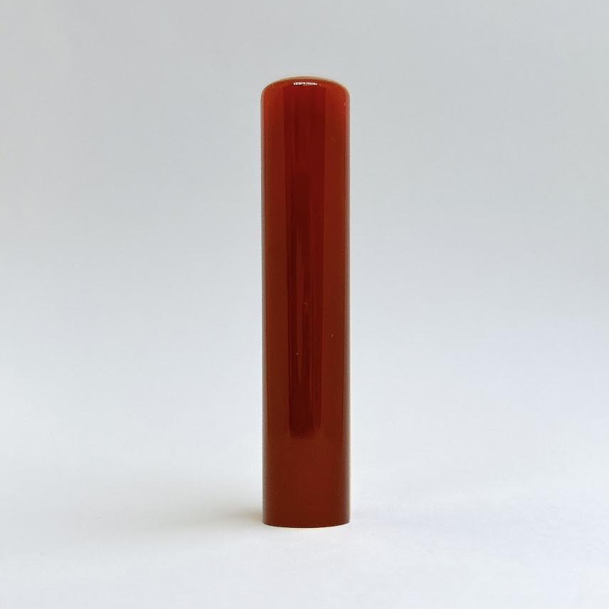 【30%OFF!】赤瑪瑙(あかめのう) 実印【印章の日セール】