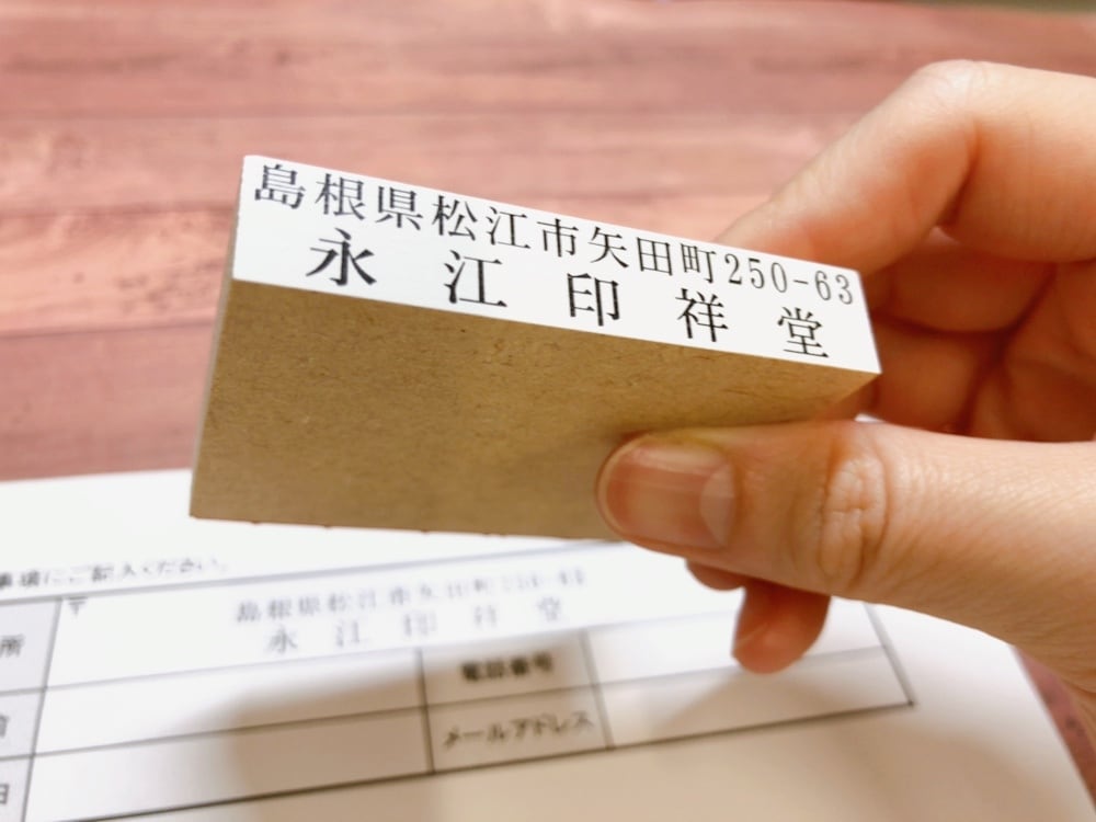 二行スタンプ(ゴム印／12×60ｍｍ)