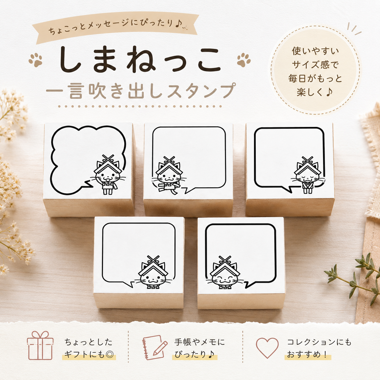 しまねっこ　一言吹き出しスタンプ