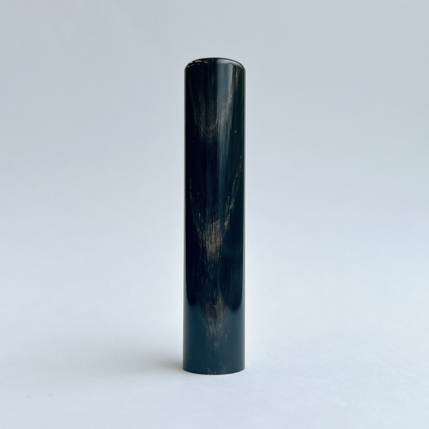 【30%OFF！】染めなし黒水牛 実印【オータムセール】