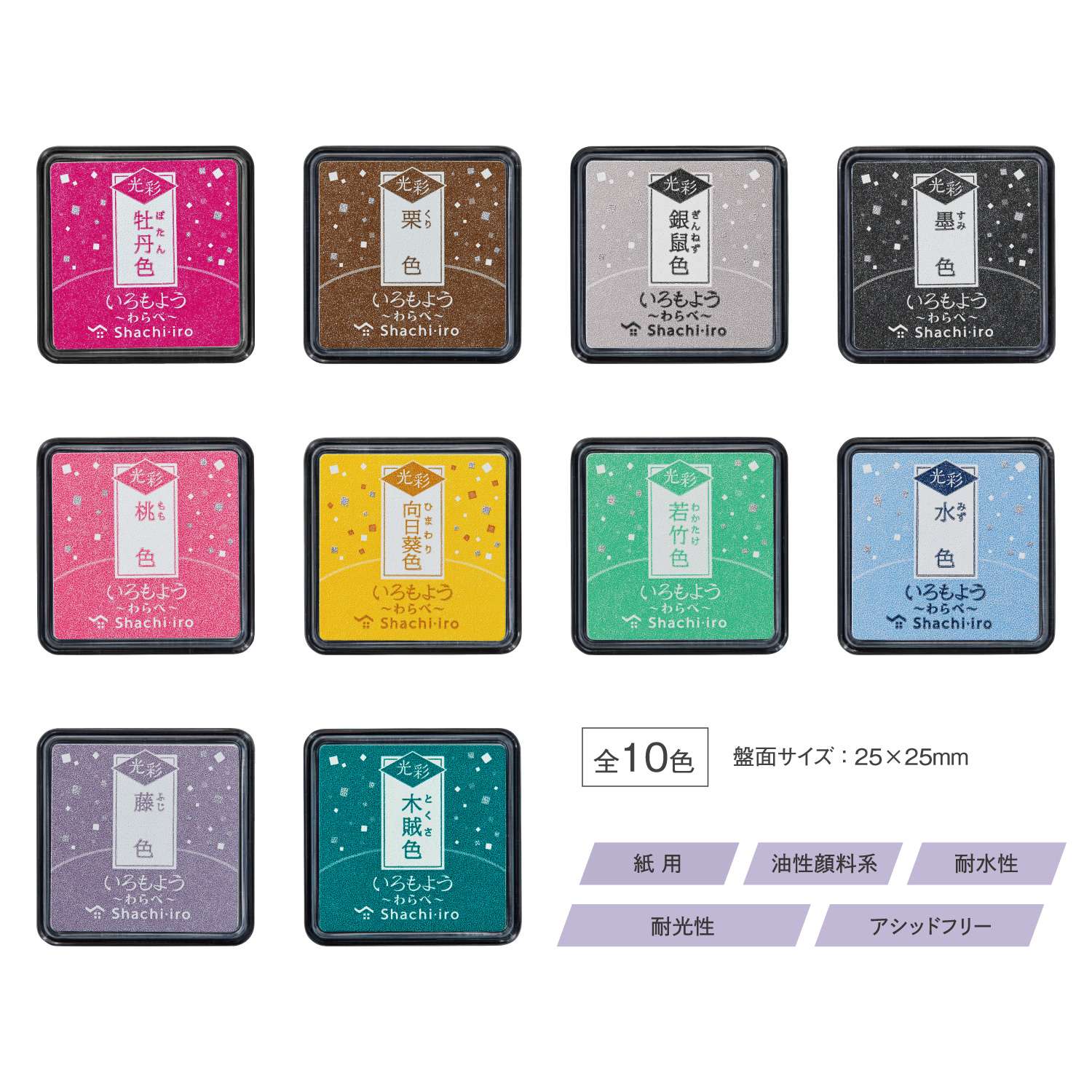 いろもよう 光彩 わらべ(スタンプ台)