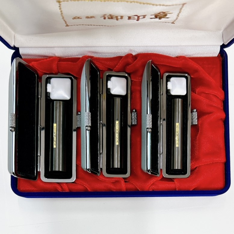 【４０％ＯＦＦ】ジルミナ(黒) 実印・銀行印・認印 3本セット【おめでとうセール】